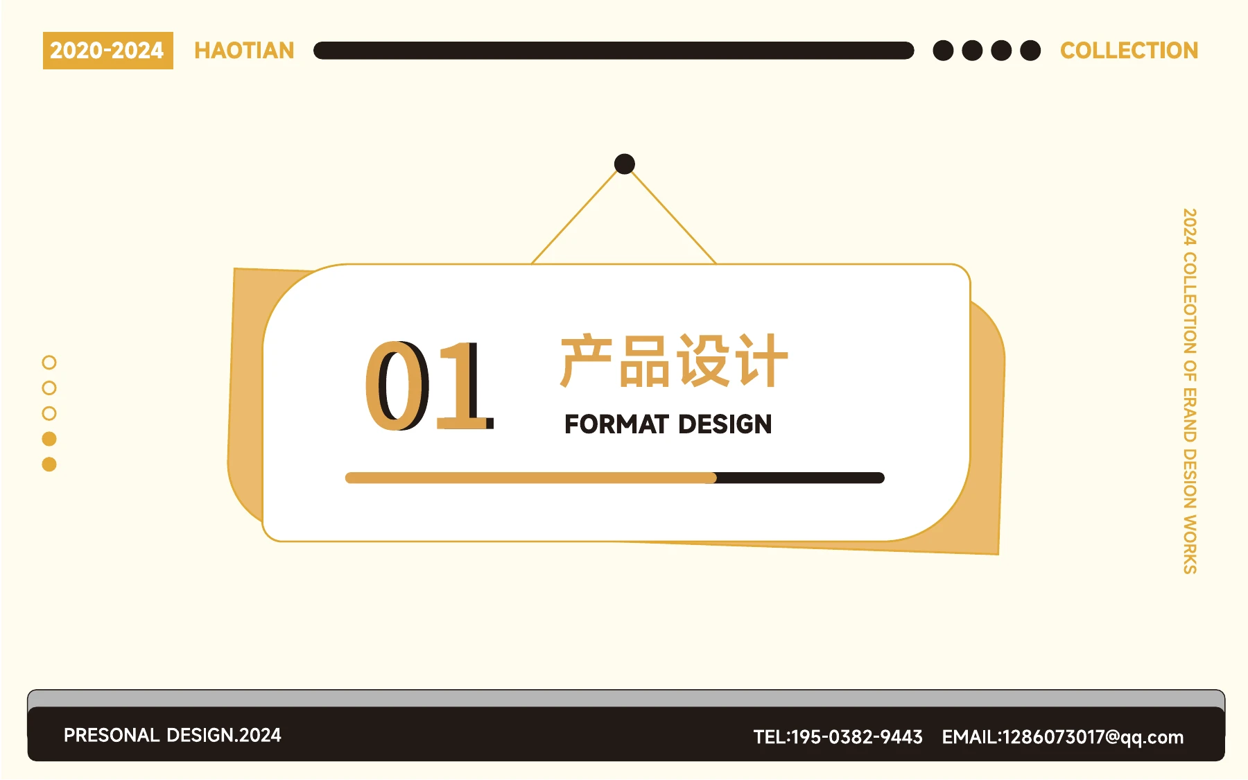 校园探索 · 从想法到设计，第 4 页
