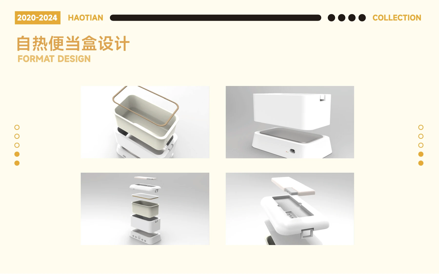 校园探索 · 从想法到设计，第 5 页
