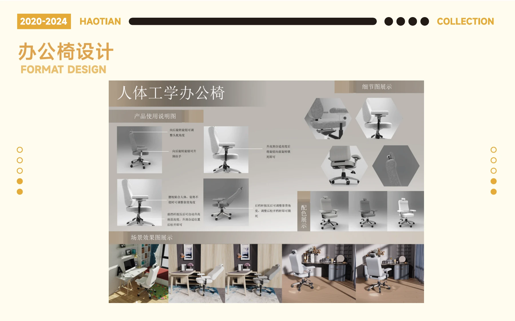 校园探索 · 从想法到设计，第 9 页