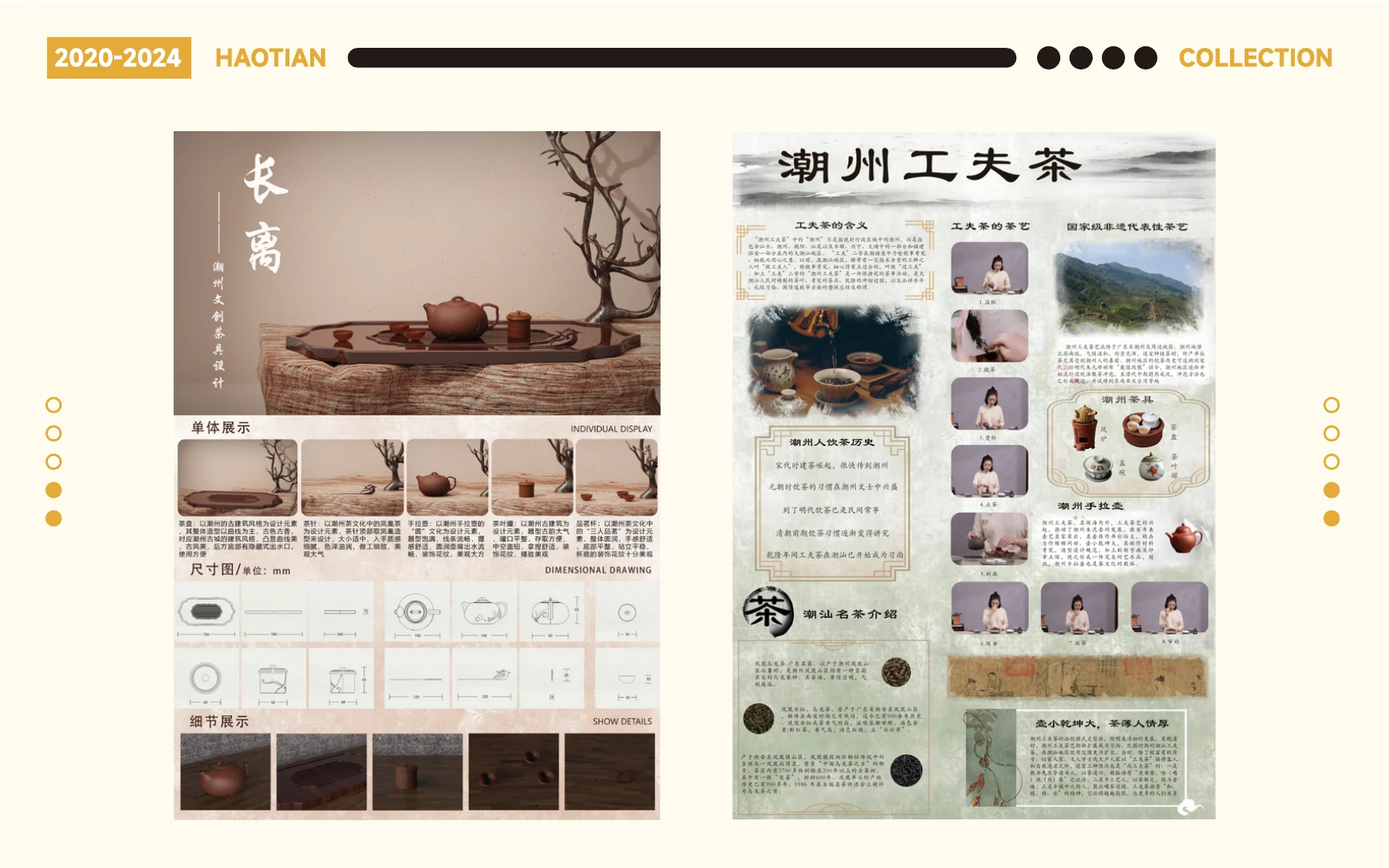 校园探索 · 从想法到设计，第 11 页