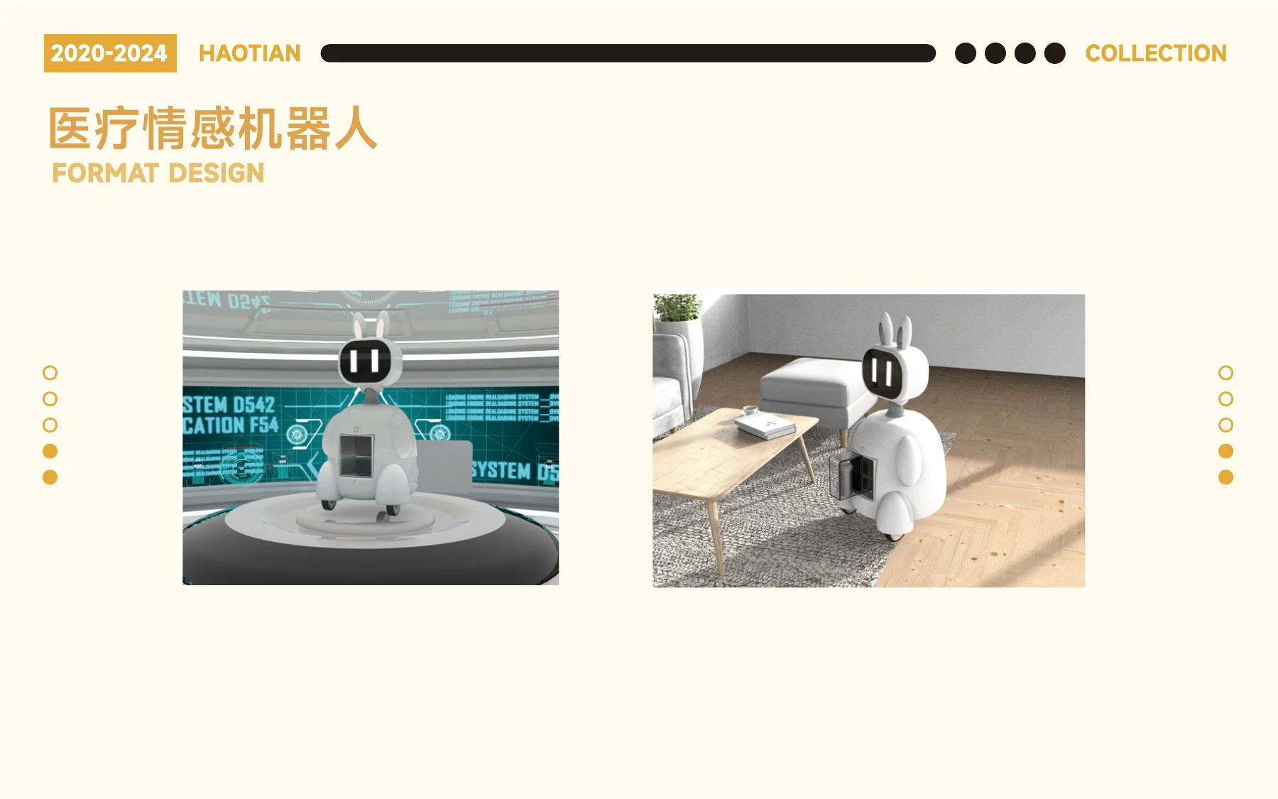 校园探索 · 从想法到设计，第 12 页