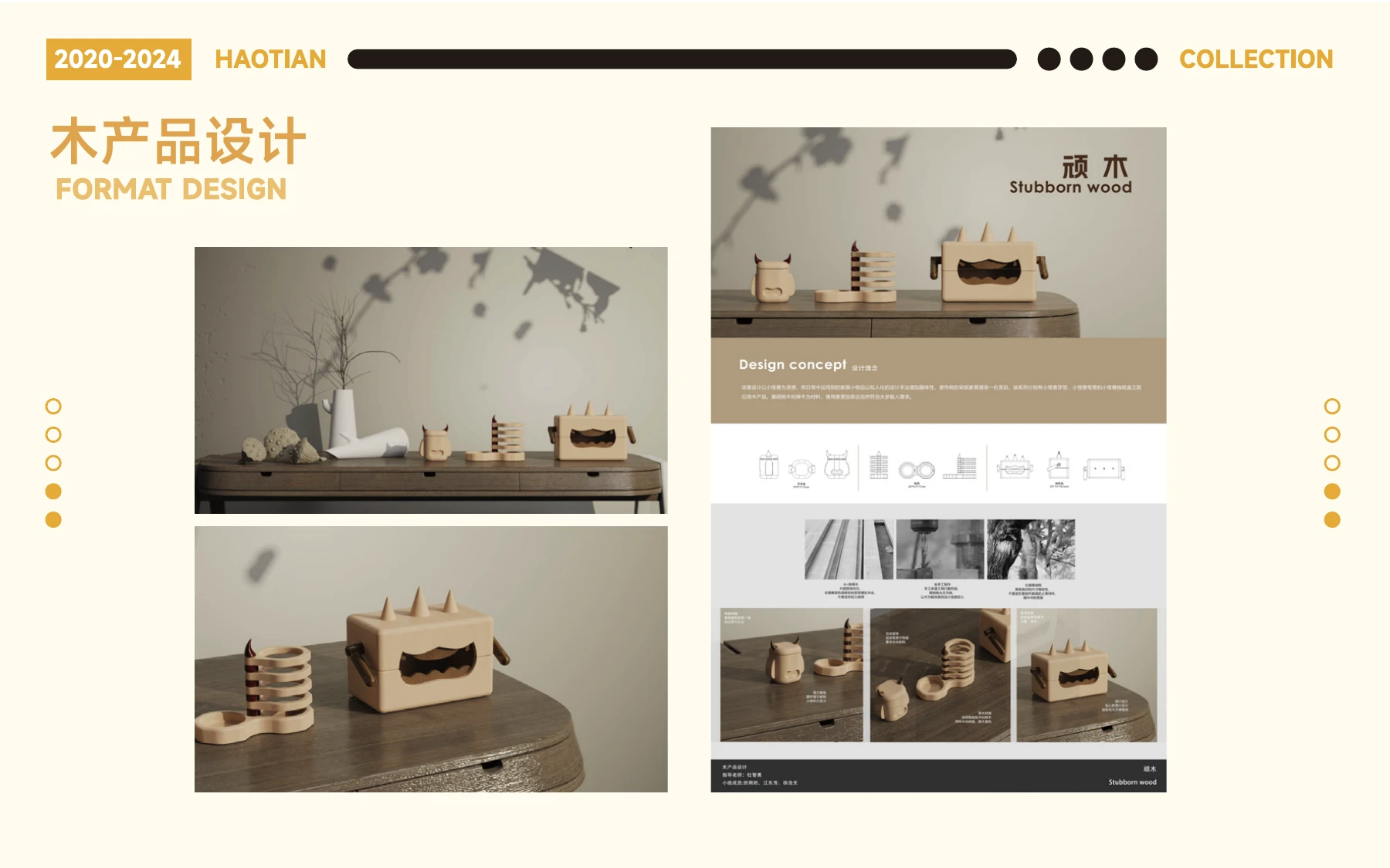 校园探索 · 从想法到设计，第 14 页
