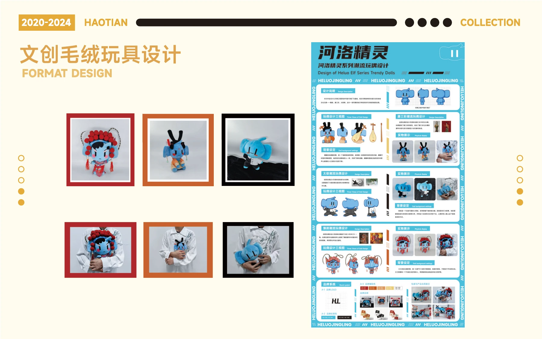 校园探索 · 从想法到设计，第 19 页