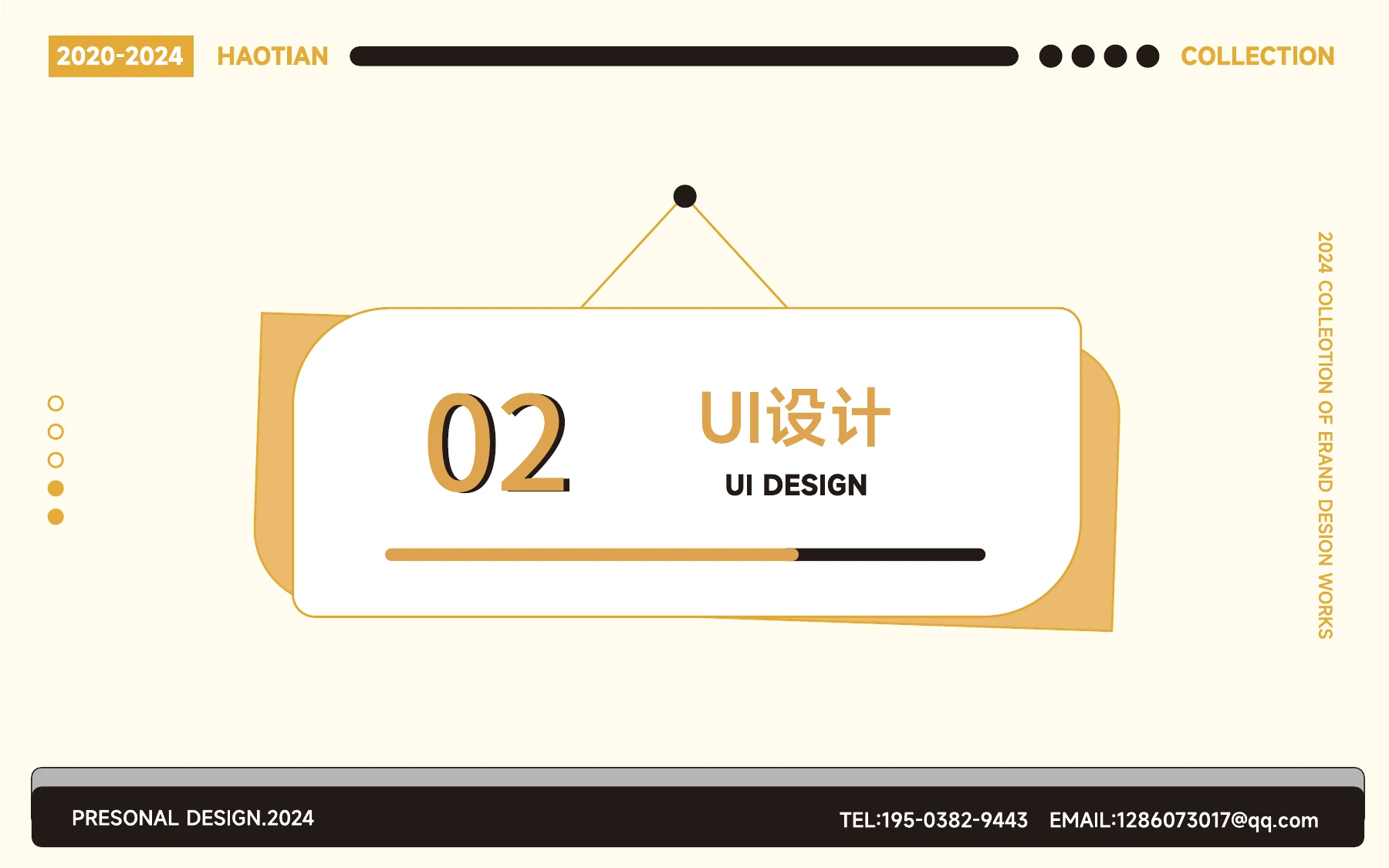 校园探索 · 从想法到设计，第 22 页