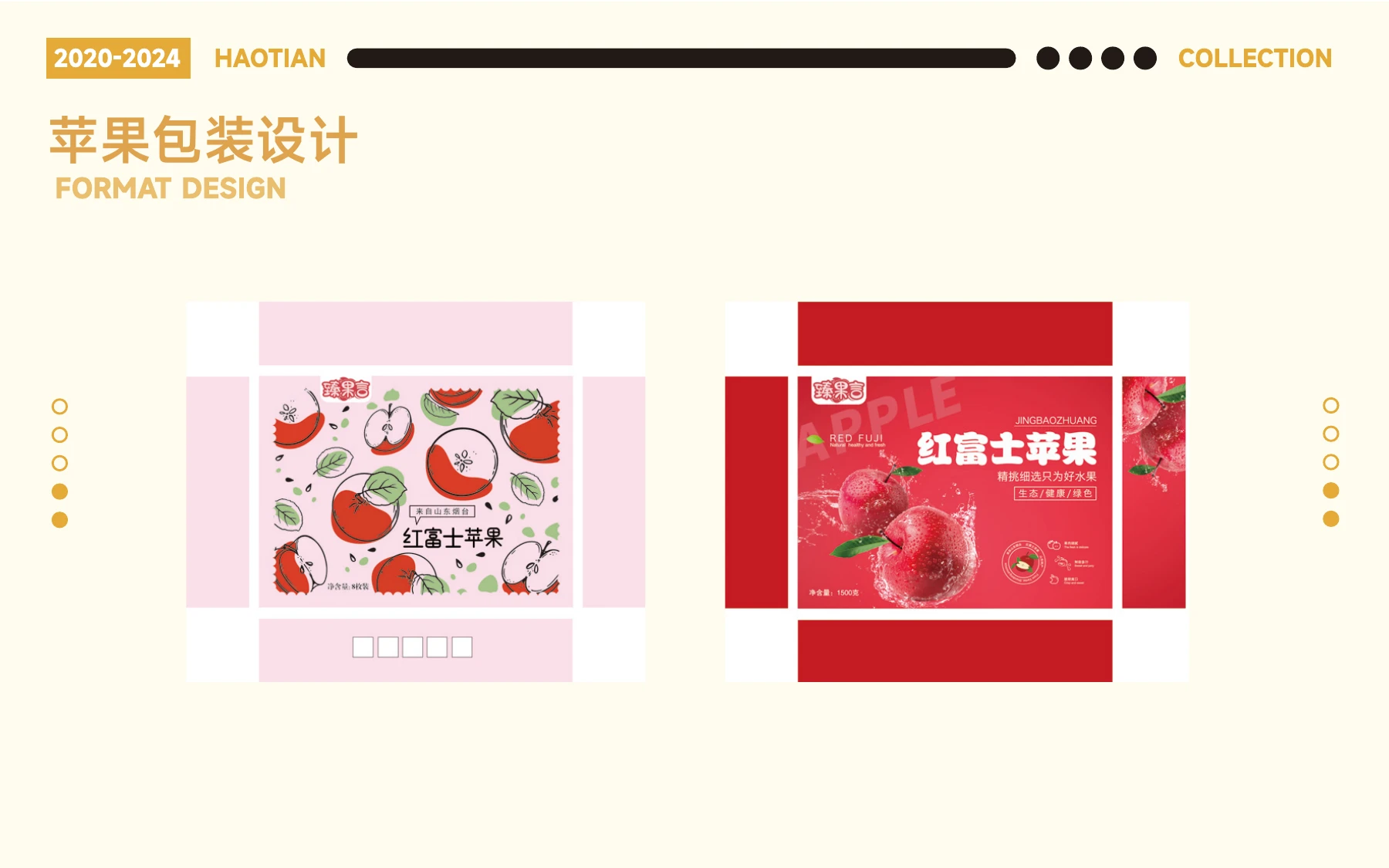校园探索 · 从想法到设计，第 28 页