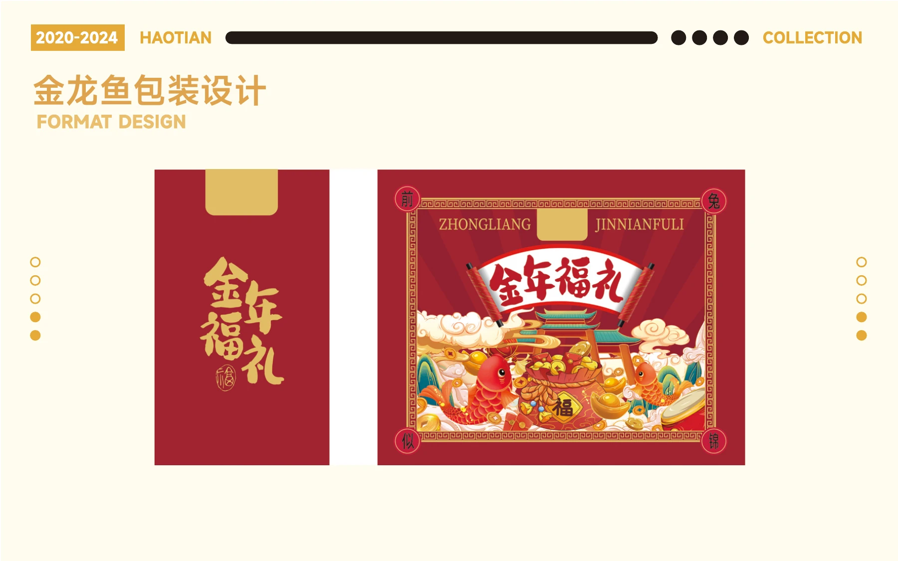 校园探索 · 从想法到设计，第 30 页