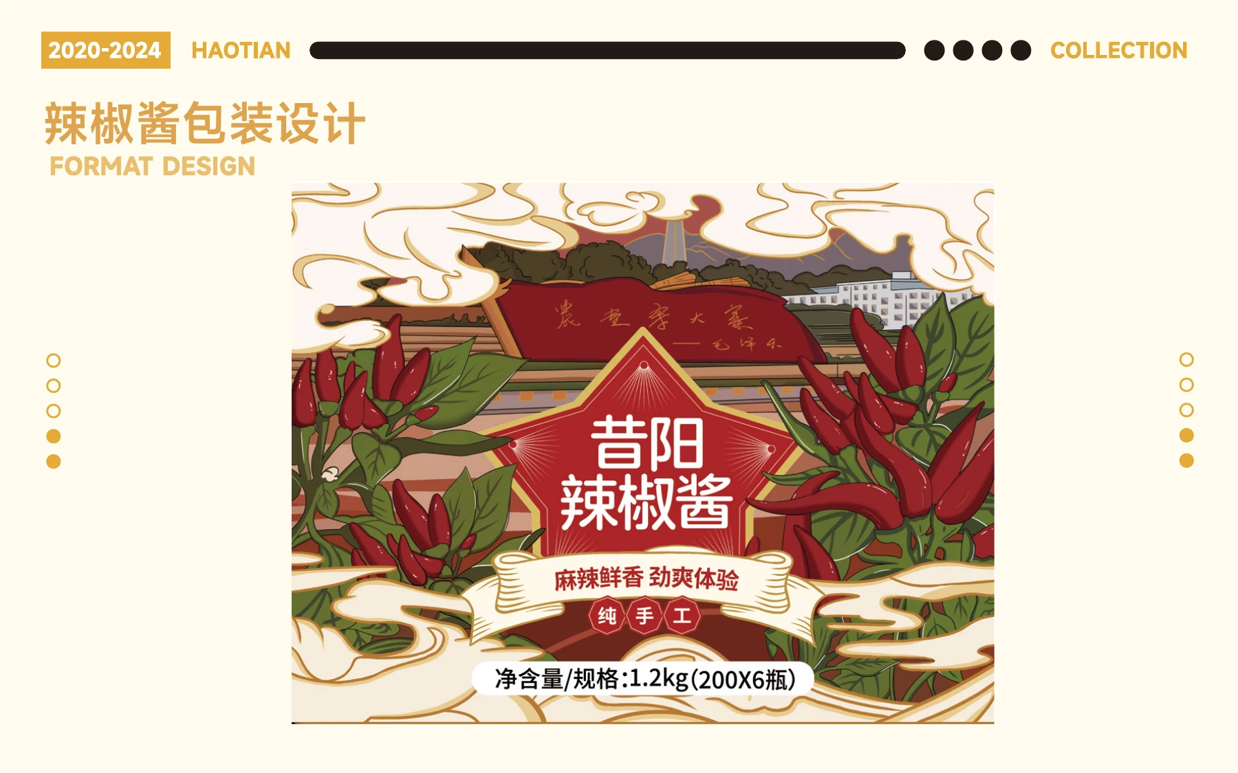 校园探索 · 从想法到设计，第 31 页