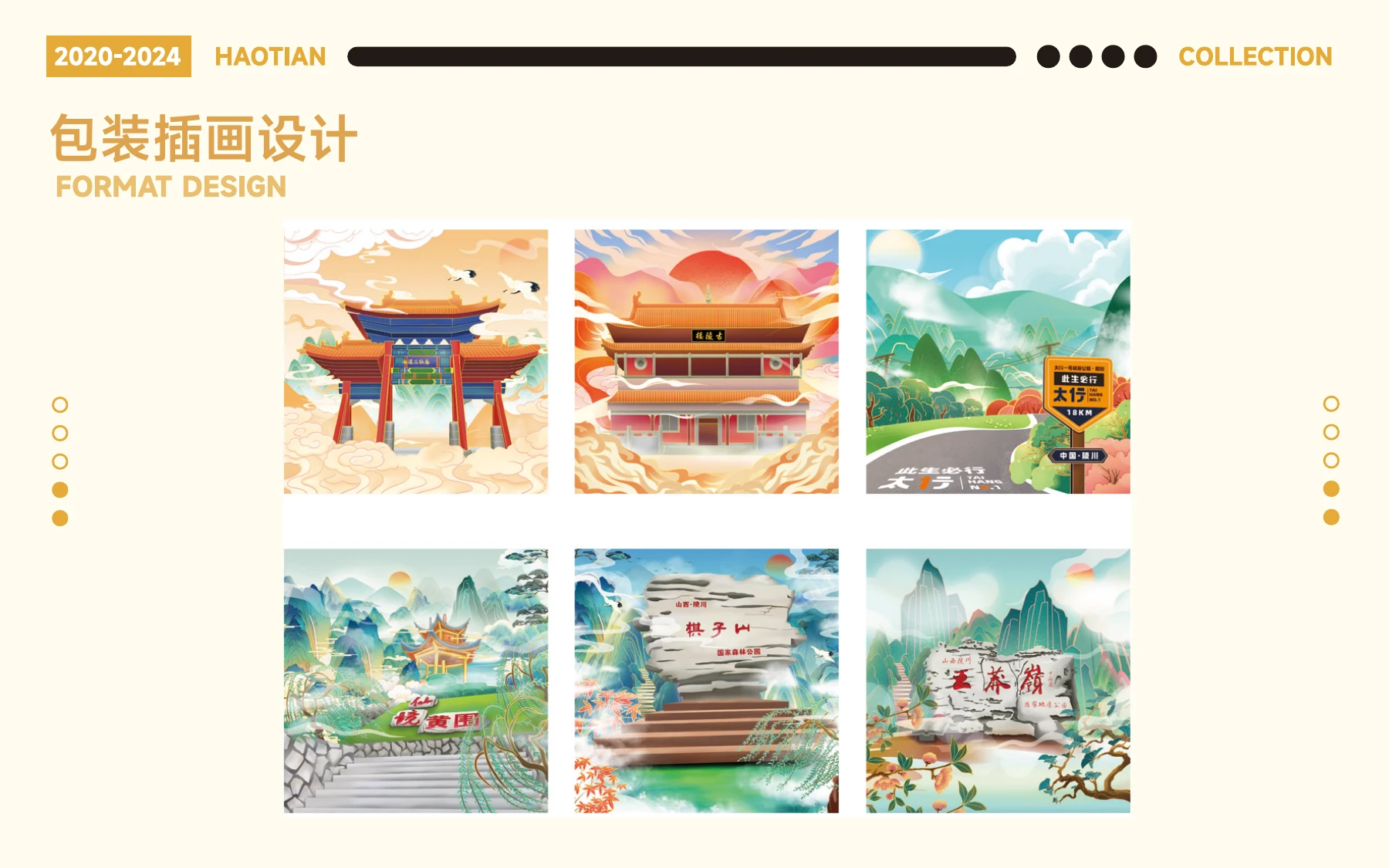 校园探索 · 从想法到设计，第 33 页