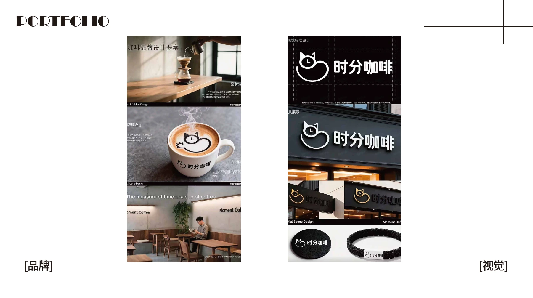 商业实践 · 让设计走进现场，第 3 页