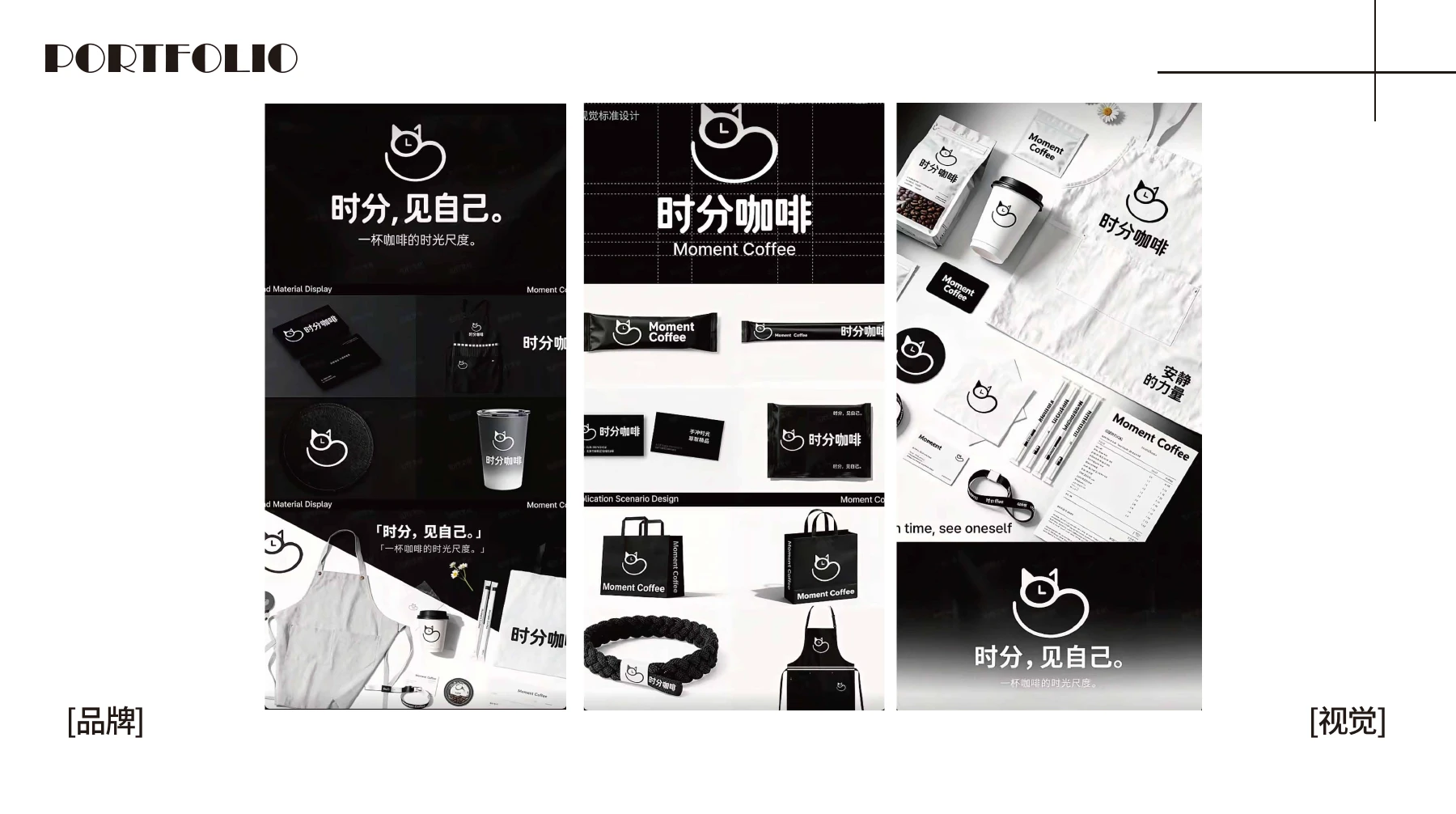 商业实践 · 让设计走进现场，第 4 页