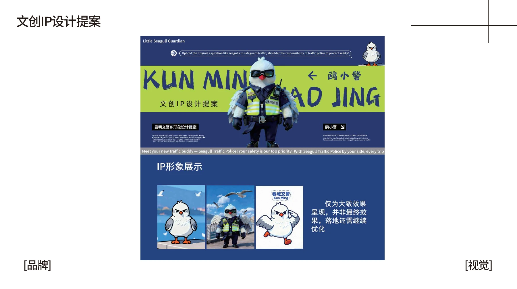 商业实践 · 让设计走进现场，第 5 页