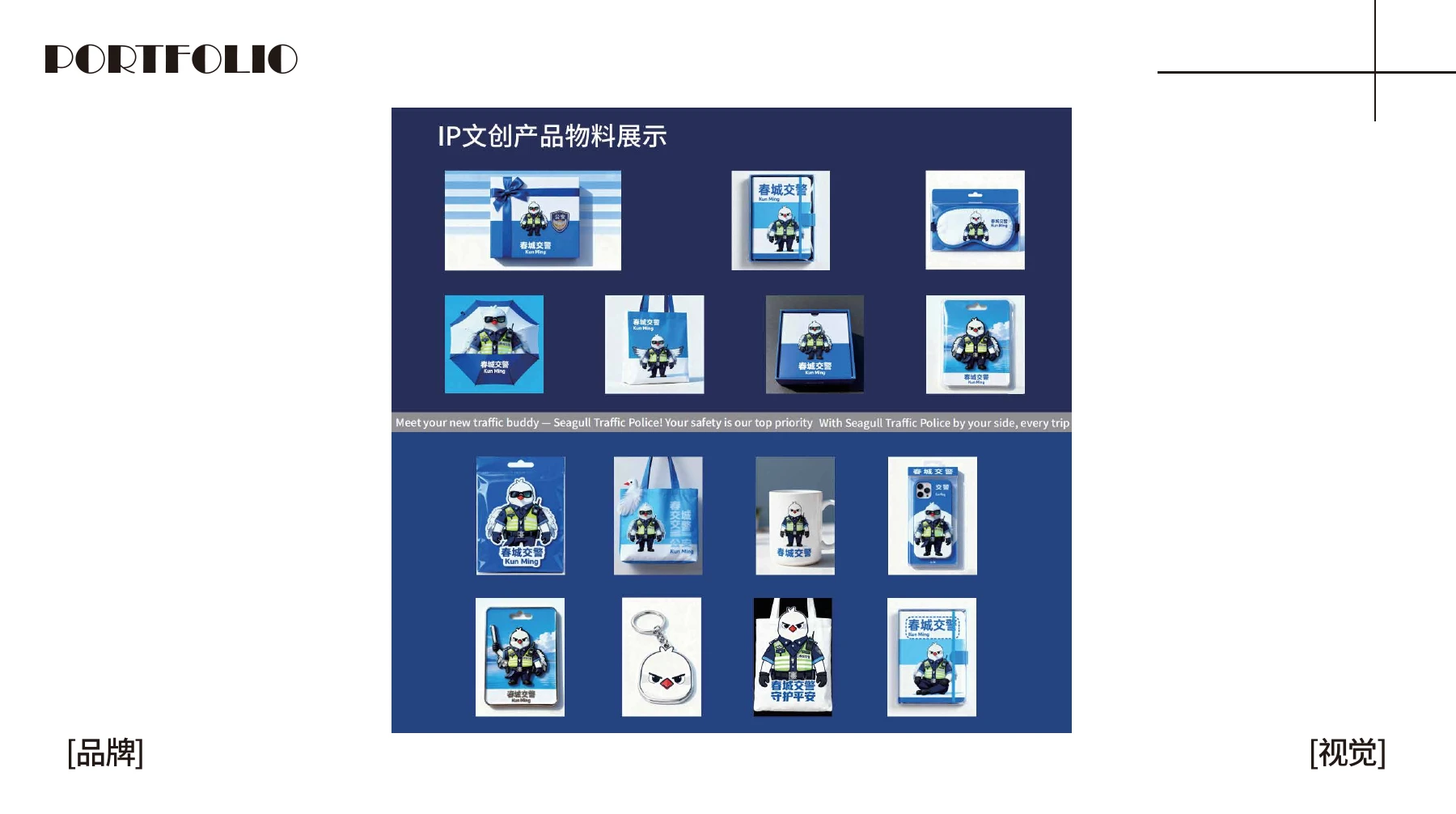 商业实践 · 让设计走进现场，第 6 页