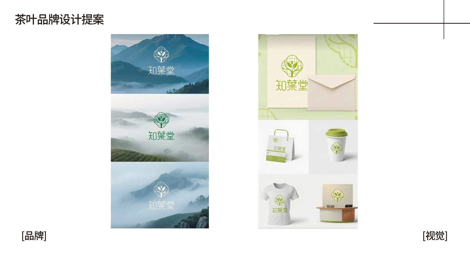 商业实践 · 让设计走进现场，第 8 页