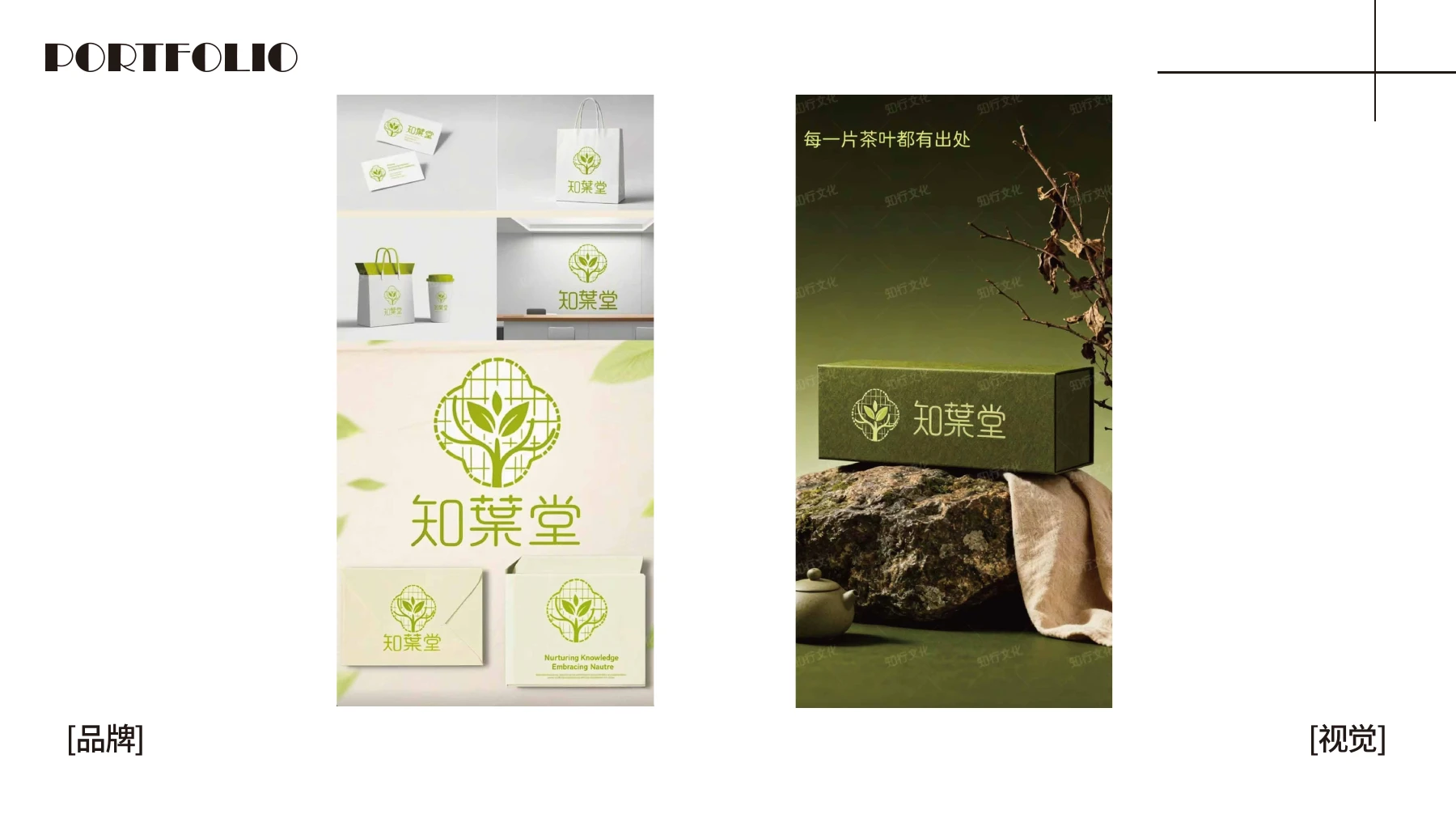 商业实践 · 让设计走进现场，第 9 页