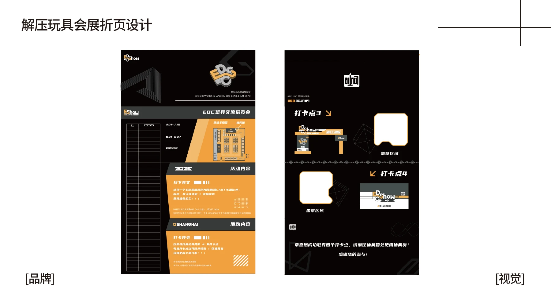 商业实践 · 让设计走进现场，第 12 页