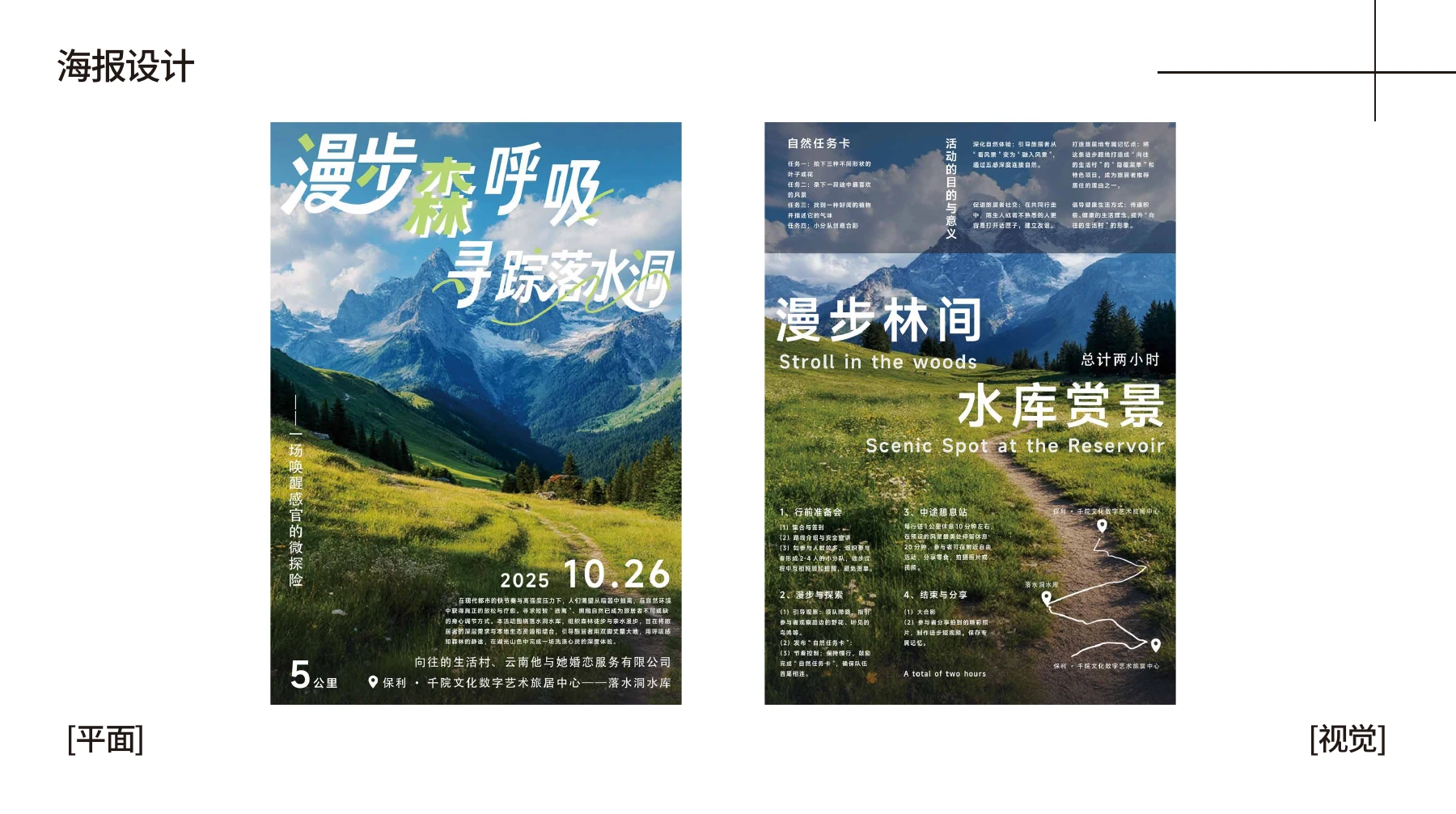 商业实践 · 让设计走进现场，第 14 页