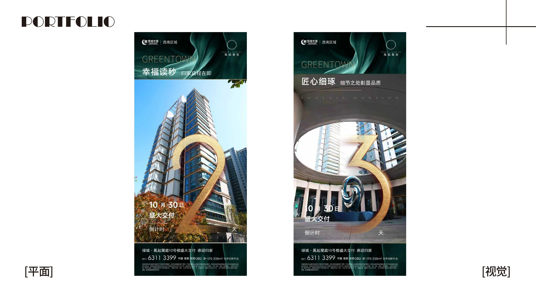 商业实践 · 让设计走进现场，第 16 页